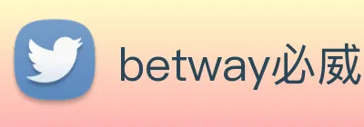 betway必威下载注意事项 Logo